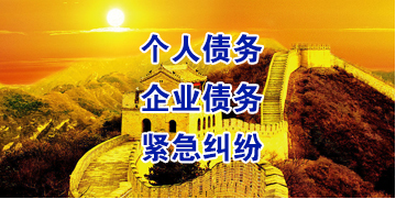 龙山要账公司