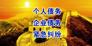 龙山追债公司